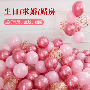 七夕情人节粉色气球装饰订婚结婚生日婚礼婚房场景氛围布置用品