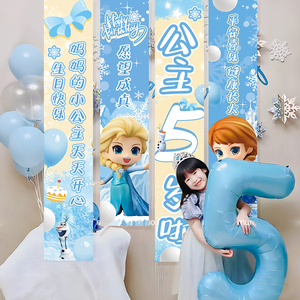 冰雪奇缘生日装饰场景布置艾莎公主气球女孩宝宝儿童周岁派对挂布