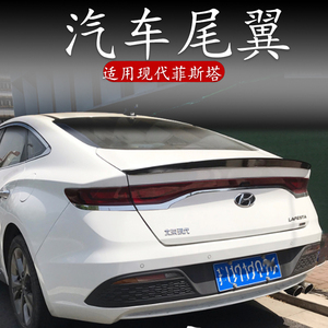 适用北京现代菲斯塔尾翼原厂高配汽车改装件卧式小压尾免打孔装饰