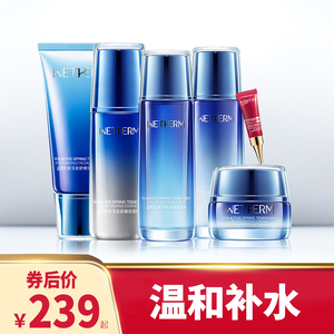 温碧泉旗舰店新活泉娇嫩五件套装水乳补水保湿正品专柜套官网正品