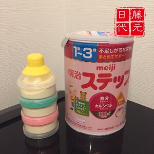 日本代购 pigeon贝亲 宝宝奶粉盒 三层三格 便携外出 迷你密封罐