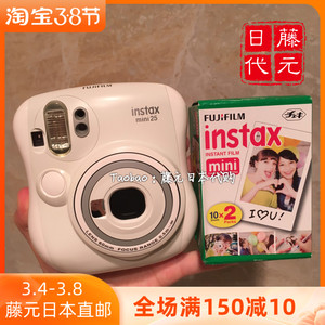 日本代购fujifilm富士派对成人儿童拍立得相机mini25相纸自拍镜