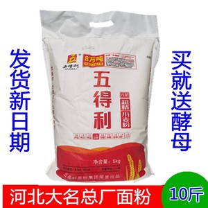 五得利面粉六星超精小麦粉5kg10斤 水饺馄饨皮拉面馒头