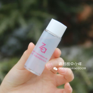za姬芮净颜深层卸妆油30ml 试用装 小样卸妆液清洁清爽去黑头22年