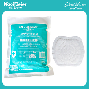 产妇无菌独立包装一次性防溢乳垫产后防漏防溢乳贴哺乳期溢奶垫