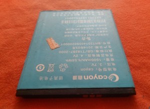 嘉源S02电池CAYON S02手机电板电池1500MAH