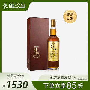 御玖轩 噶玛兰 经典独奏fino雪莉桶单一麦芽威士忌原酒700ml