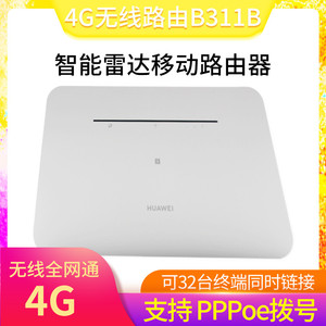 华为b311b-853全网通4g插卡上网移动无线路由器wifi转有线宽带