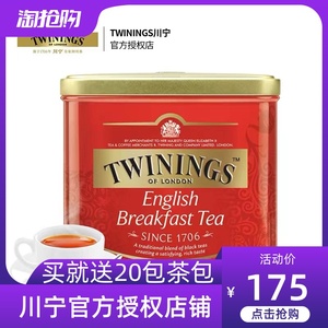 川宁Twinings茶 英式早餐红茶500g罐装烘培奶茶进口红茶