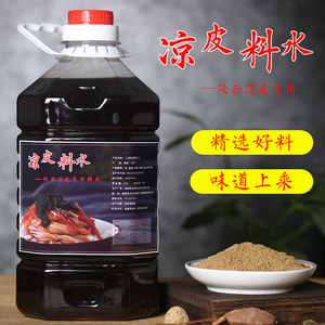 魏家凉皮秘制