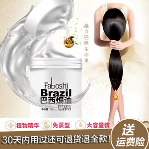 美蒂FABOSHI巴西生命果焗油膏发膜 理发店护理产品