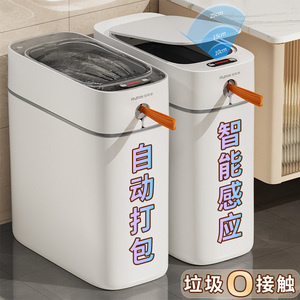 佳帮手智能感应式垃圾桶家用厕所卫生间全自动打包厨房客厅大容量