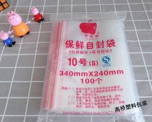 苹果牌自封袋