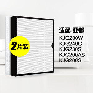 适配亚都空气净化器过滤网滤芯KJG200W/KJG240C/230S/200AS