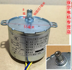 保尔tyz50a爪极式永磁同步电机抽油烟机升降门马达(铜线)电动机