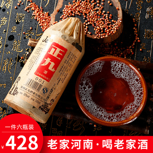 正九001郑州纯粮酒整件6瓶芝麻香型老字号特产双桥老王头包邮