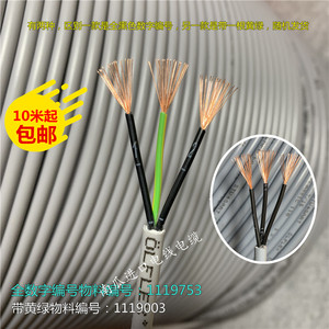 德国进口电缆 3芯0.5/0.75平方电源控制线 110 耐油 纯铜柔软