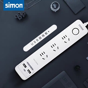 西蒙usb多功能排插多孔魔方插接线板家用安全电源智能转换头线板