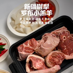 新疆生羊肉新鲜5斤现货南疆尉犁罗布羔羊肋排带骨纯羊排包邮