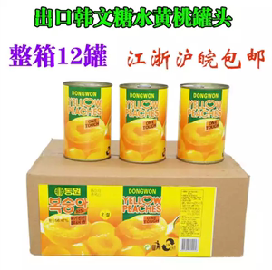 糖水黄桃罐头果海韩文出口韩国水果罐头整箱12罐多省 包邮 特价