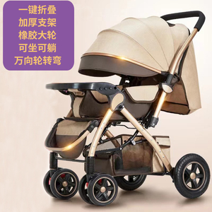 婴儿手推车0-3岁可坐可躺轻便折叠宝宝双向推行四轮减震溜娃神器