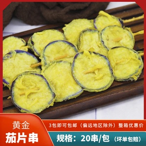 6517人付款淘宝香红竹丝茄种子 糯米茄子种金丝海南本地茄子四季原装