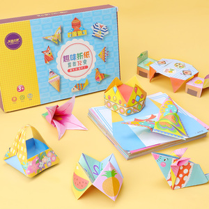 趣味手工折纸立体彩纸幼儿园制作材料六一儿童节diy小礼物玩具
