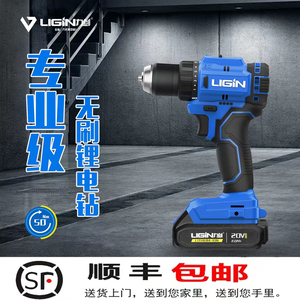 力剑手电钻20v无刷锂电钻充电式螺丝刀lj6220g裸机锂电池充电器