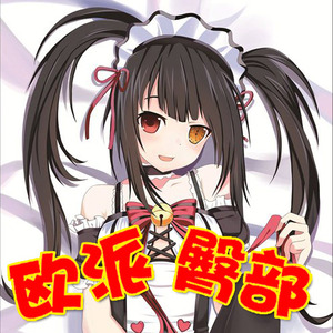 6000g以内等身抱枕专用欧派义乳仿真大胸臀部立体动漫二次元硅胶