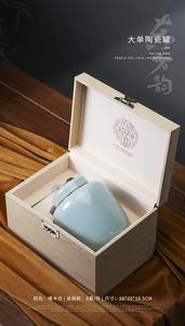 东方韵单罐陶瓷通用礼盒橡木纹天青色茶叶罐单丛岩茶白茶储茶空盒