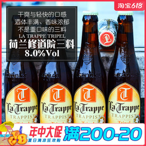 荷兰进口荷兰修道院三料精酿啤酒la trappe tripel 330ml*6瓶