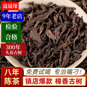 云南樟香普洱茶熟茶大叶散茶陈年老樟香300年古树散装茶叶500克