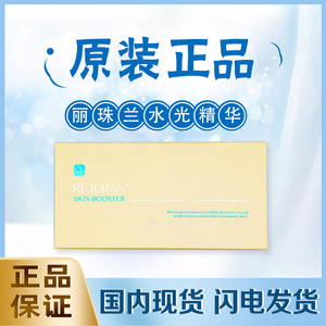 丽珠兰3 3白瓷水光针精华原液韩国补水保湿提亮收缩毛孔抗皱单组