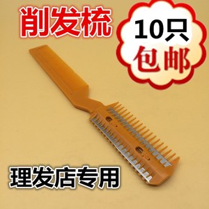 带刀片的梳子 削发梳 美发工具 削发梳子 打薄器 双面刀