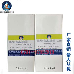 雨露牌苏木精伊红染色液 HE染色液 苏木素伊红染液2*500ml/套