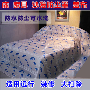 床布防水床套薄膜保护家具床罩防尘罩遮盖布隔脏防灰尘地板罩子