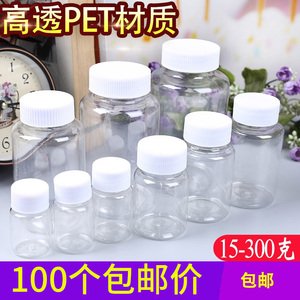 蒂芙15ml/20/30毫升透明分装瓶塑料瓶小瓶子液体带盖密封样品瓶子