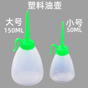 工业用加厚型机油壶塑料瓶胶水壶点胶壶尖嘴壶大号油壶250ml工具