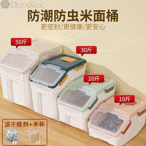 米桶50斤家用防虫防潮密封30斤食品级塑料可叠放面粉收纳盒米桶箱
