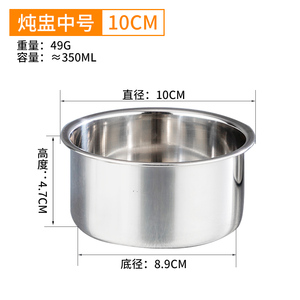 304不锈钢蒸碗蒸菜蒸鸡蛋羹碗单层炖盅商用带盖汤碗蒸蛋碗10cm