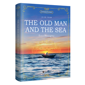 老人与海 完整无删减 海明威 英语阅读书籍全英文原版书世界名著小说畅销书 初高中大学英语课外读物The Old Man and the Sea