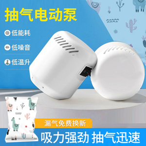 00248人付款天猫真空抽气泵被子衣服衣物棉被压缩袋电泵家用吸空气机