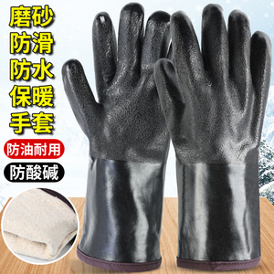 耐酸碱手套劳保耐磨工作防水防滑工业橡胶浸塑磨砂耐油加厚加绒男