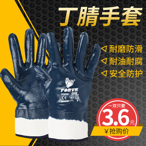 手套劳保耐油耐磨橡胶工作加厚胶皮防滑防水浸胶电焊丁腈防油专用