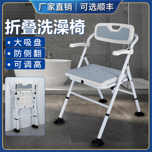 老人浴室洗澡椅沐浴椅可折叠冲凉椅淋浴凳孕妇卫生间防滑洗澡凳子