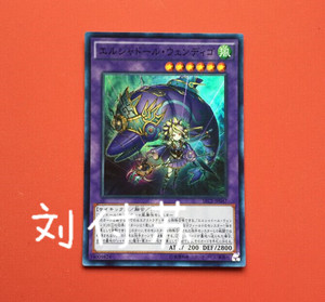 游戏王 神影依 文迪戈 sece-jp047 sr面闪/ser银碎/r银字 903