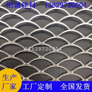 鱼鳞拉网板特殊铝合金金属建材菱形铝拉网板特殊天花幕墙装饰造型