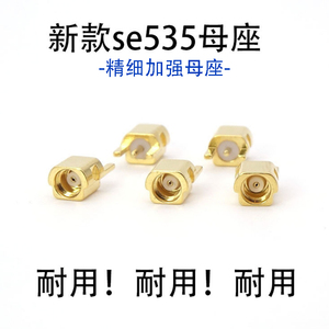 新款更换维修适用于舒尔se846 SE535 SE215 MMCX耳机插针接口母座