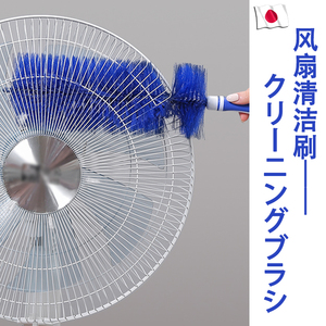 日本可弯曲风扇清洁刷除尘多功能电风扇清洁神器清理刷百叶窗空调