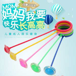 儿童健康玩具 跳跳球 弹力闪光跳旋转单脚甩球蹦蹦球成人套脚跳球